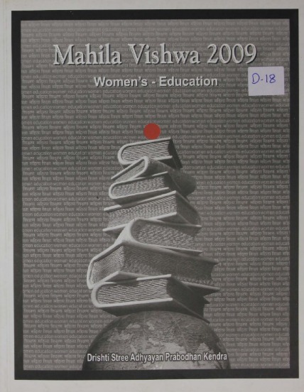 Mahila Vishwa 2009